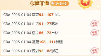 激情逆战,客场勇者挑,战主场雄狮,爱体育平台,爱体育官方网站,爱体育登录入口,爱体育app下载