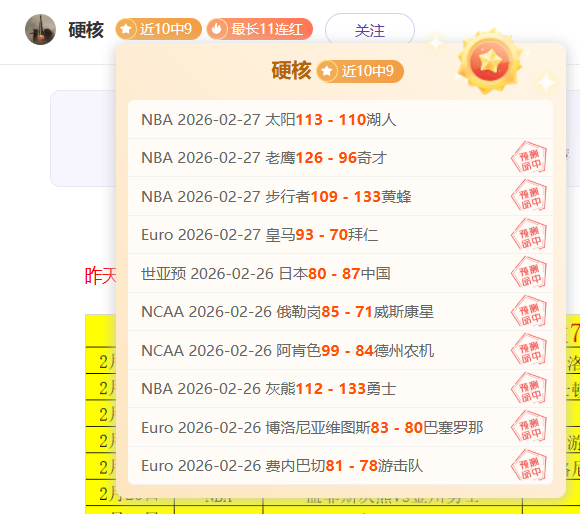 勇士巅峰之,巴特勒显巨,星本色,爱体育平台,爱体育官方网站,爱体育登录入口,爱体育app下载