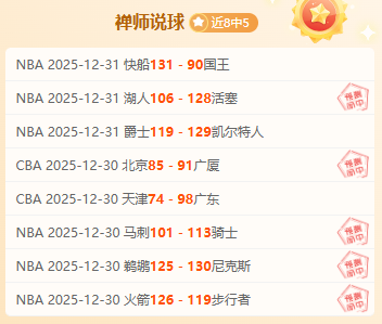 周二,解析,勇士对决鹈,爱体育平台,爱体育官方网站,爱体育登录入口,爱体育app下载