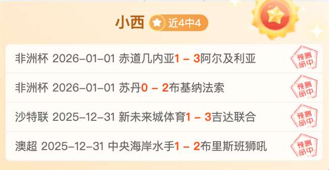周日激战,澳超对决,西部联迎战,爱体育平台,爱体育官方网站,爱体育登录入口,爱体育app下载
