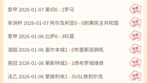 “大洋洲世界杯预选赛战火燃起！”