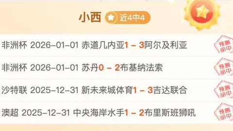 “周日激战：澳超对决——西部联迎战阿德莱德联”